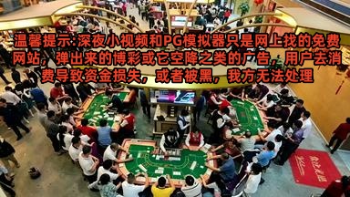 真人百家乐同步现场