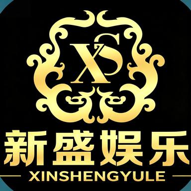 新盛